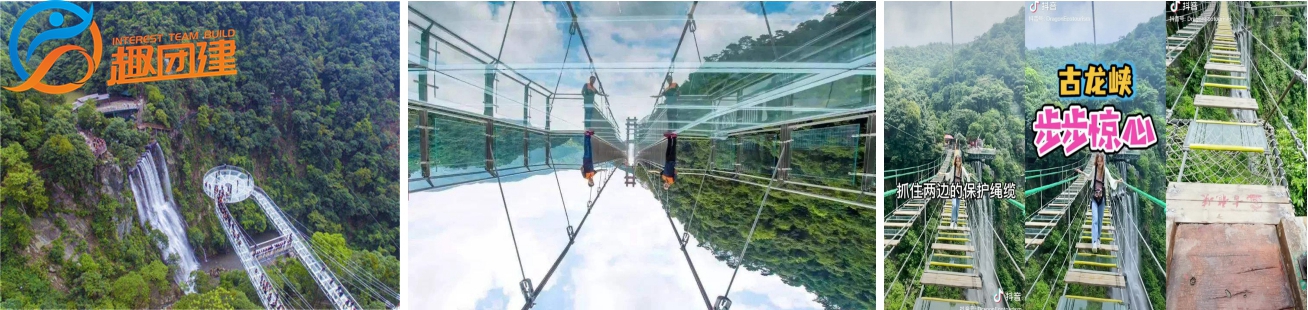 清远2天旅游项目古龙峡云天波霸玻璃桥