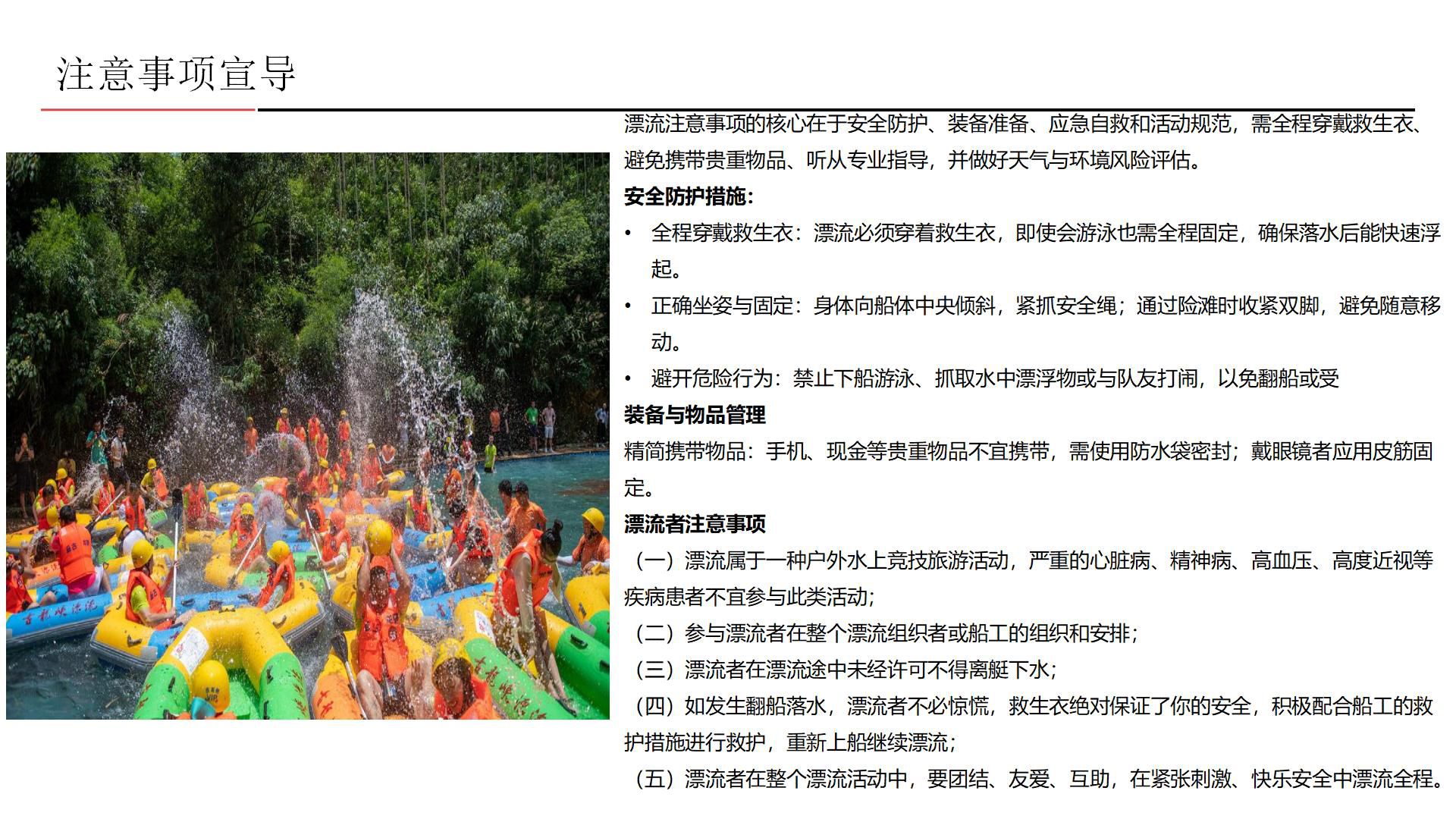 清远2天古龙峡漂流注意事项