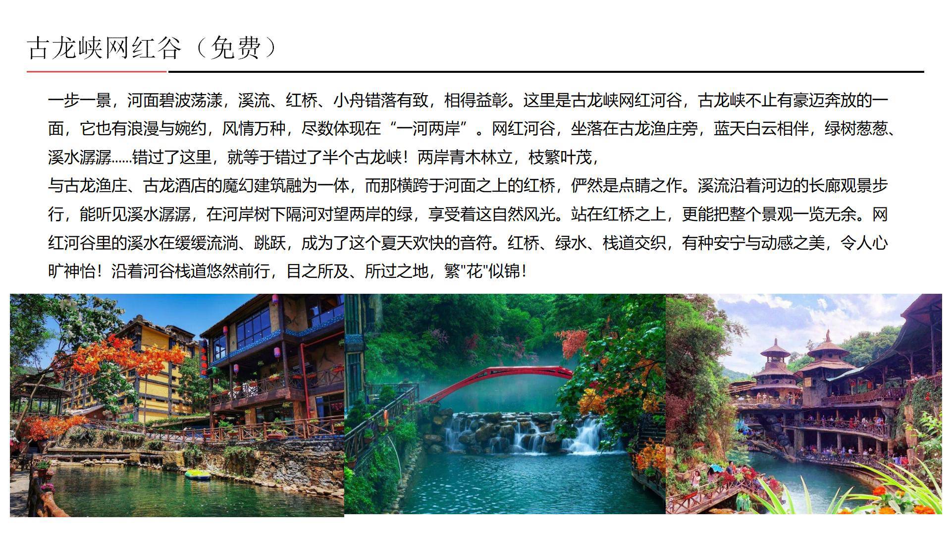清远2天古龙峡漂流费用