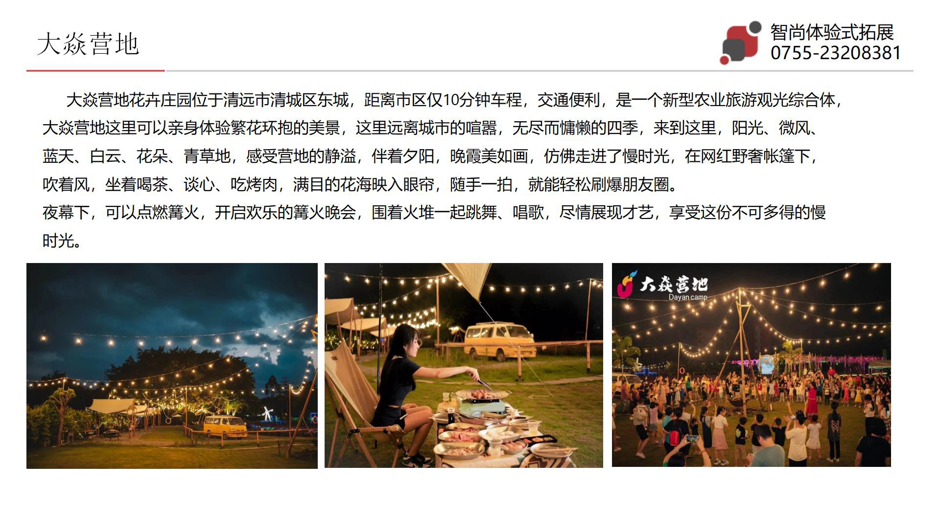清远2天古龙峡漂流旅营地烧烤