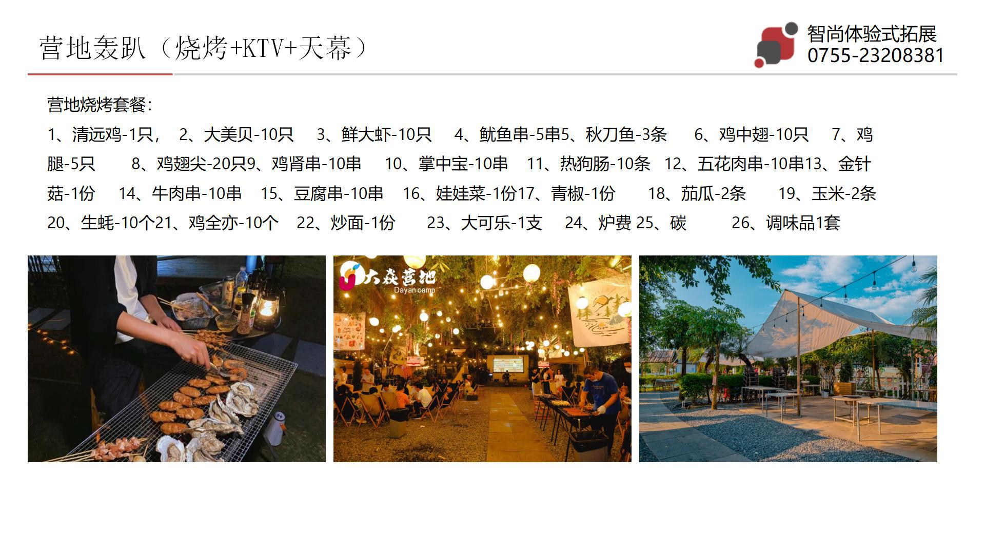 清远2天古龙峡漂流旅游营地烧烤
