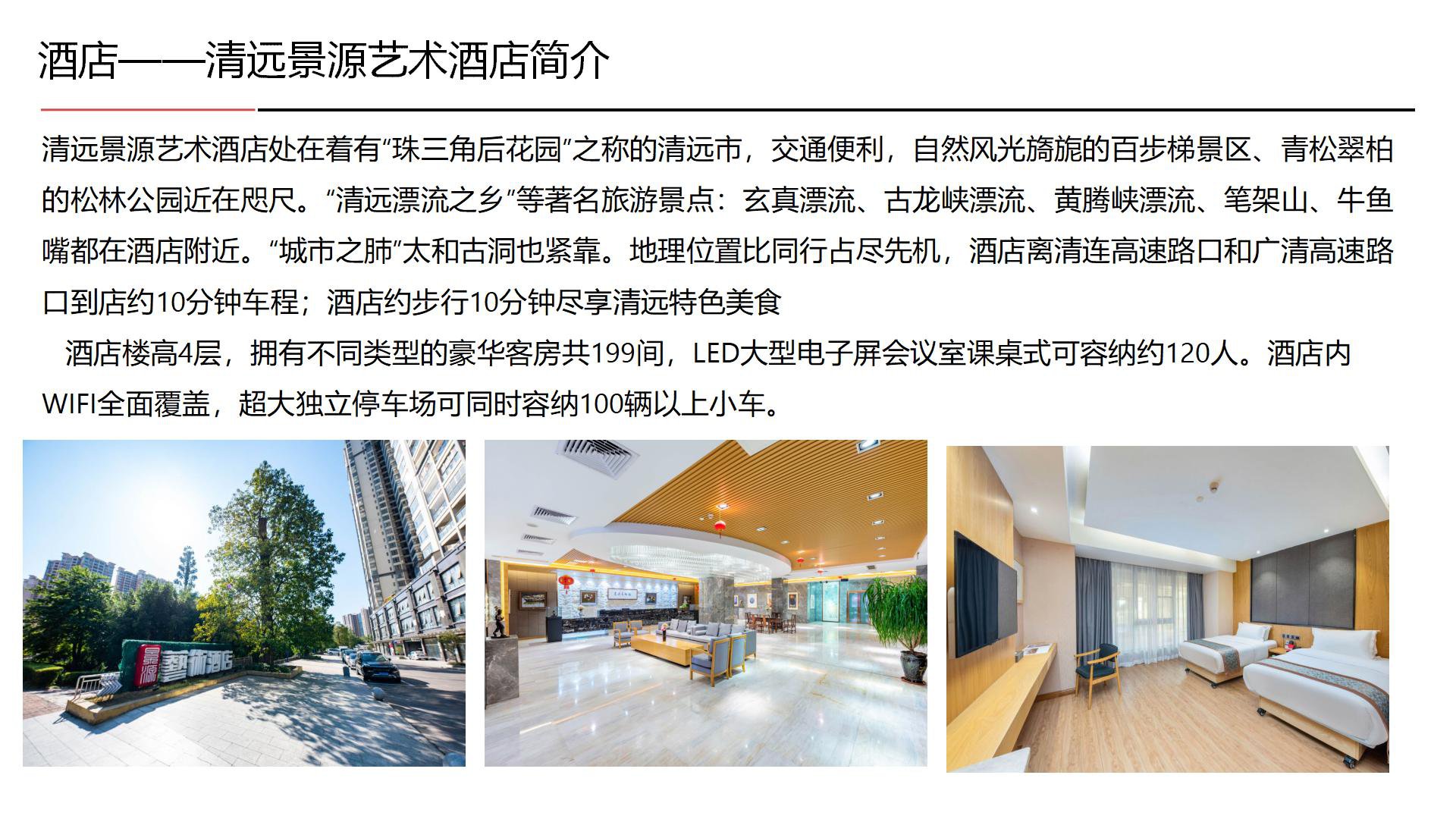 清远2天古龙峡漂流旅游住宿酒店推荐