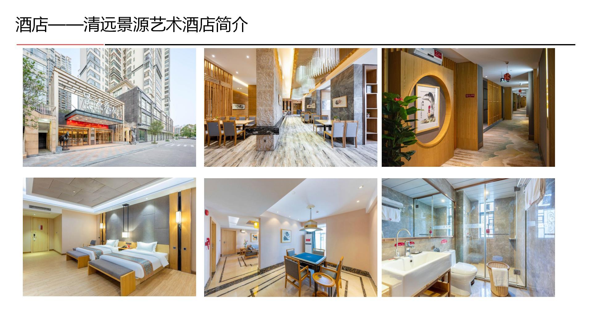 清远2天古龙峡漂流旅游团建活动方案,入住酒店
