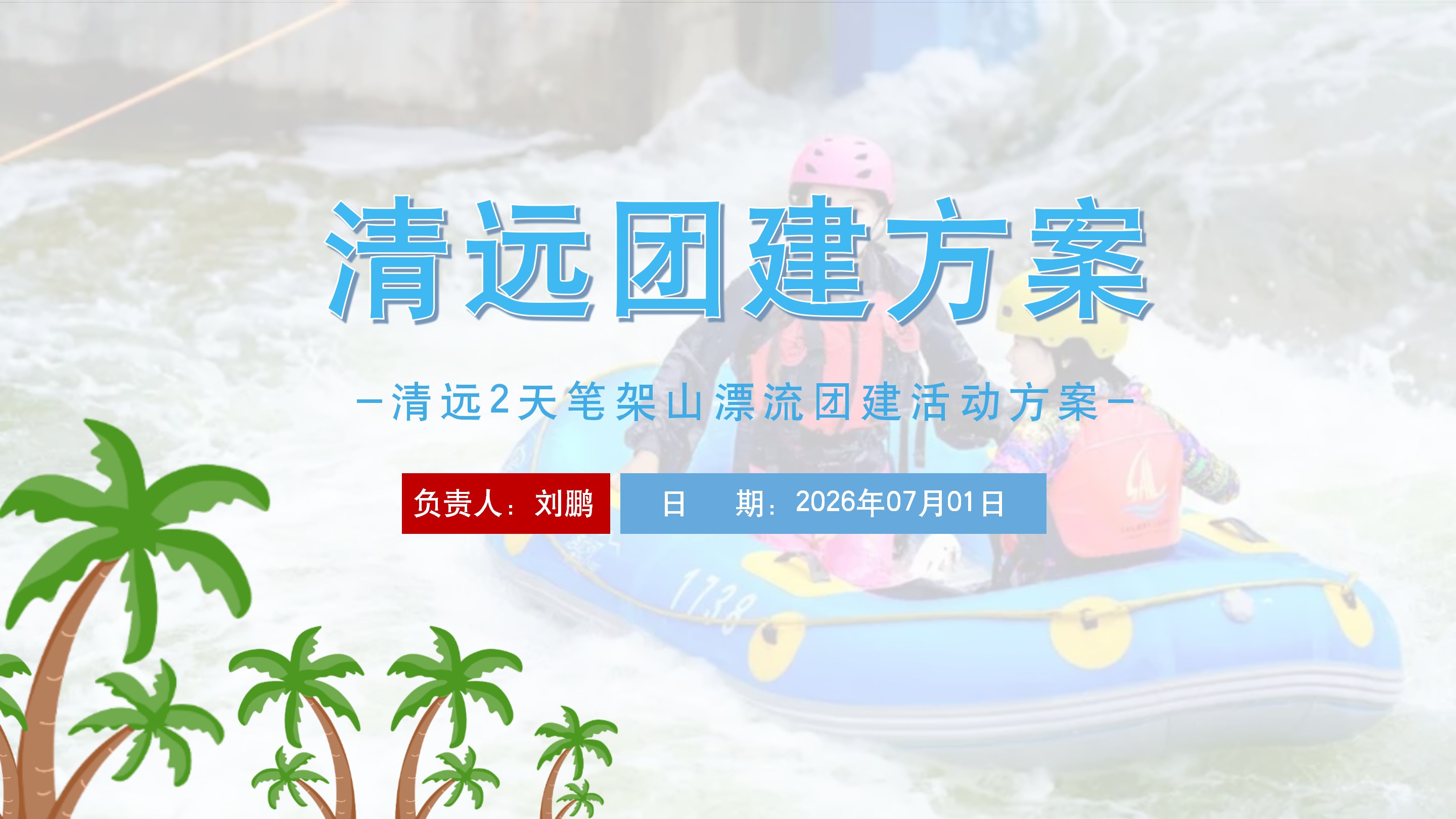 ��Զ�ʼ�ɽƯ��Ȥζ�Ž����η���